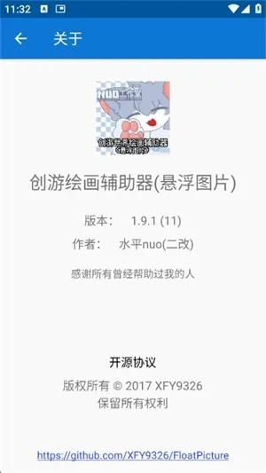 ���λ滭2026�ٷ����°汾v1.9.1 �ٷ������ͼ