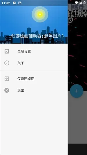 ���λ滭2026�ٷ����°汾v1.9.1 �ٷ������ͼ
