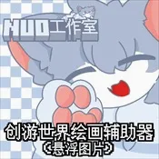 ���λ滭2026�ٷ����°汾v1.9.1 �ٷ�����