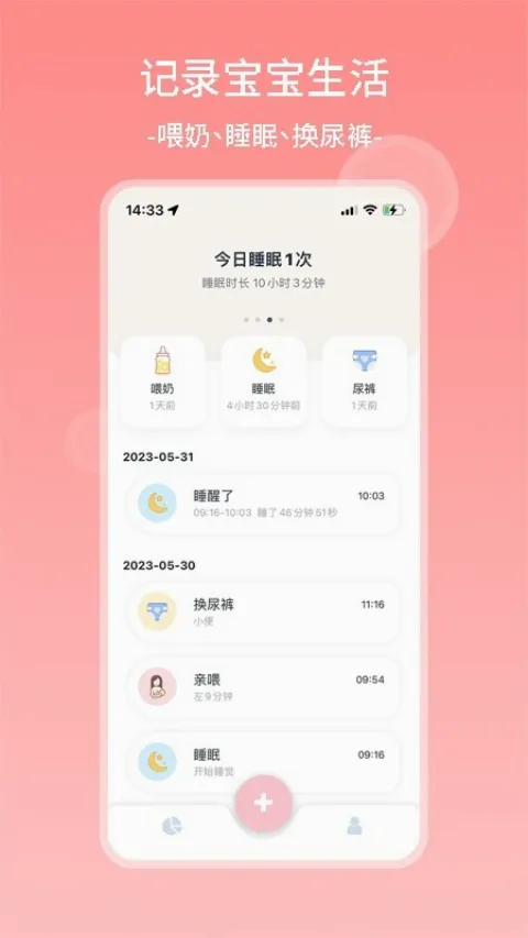 ���������ռ�2026���°汾v1.6.9 ��Ѱ��ͼ