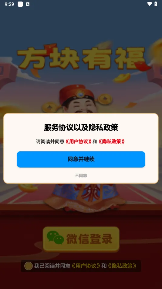 �����и�2026�ٷ����°汾v1.1.2 ��׿���ͼ