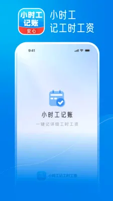 Сʱ���ǹ�ʱ���������ֻ���v1.0.0 �ٷ������ͼ
