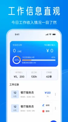 Сʱ���ǹ�ʱ���������ֻ���v1.0.0 �ٷ������ͼ