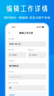 Сʱ���ǹ�ʱ���������ֻ���v1.0.0 �ٷ������ͼ