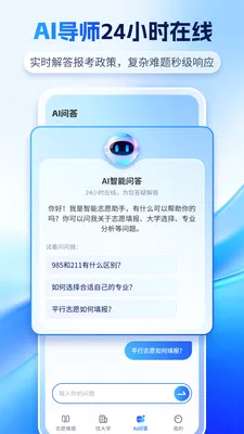 �߿�־ԸAI�����ֻ���v1.2.7 ��Ѱ��ͼ