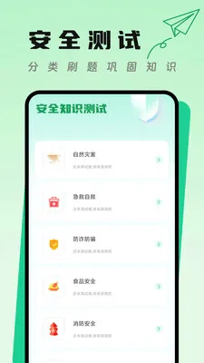 ����֪ʶ�ڴ�(��ȫ֪ʶ����)v1.1 ��Ѱ��ͼ