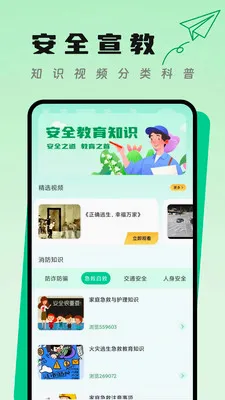 ����֪ʶ�ڴ�(��ȫ֪ʶ����)v1.1 ��Ѱ��ͼ
