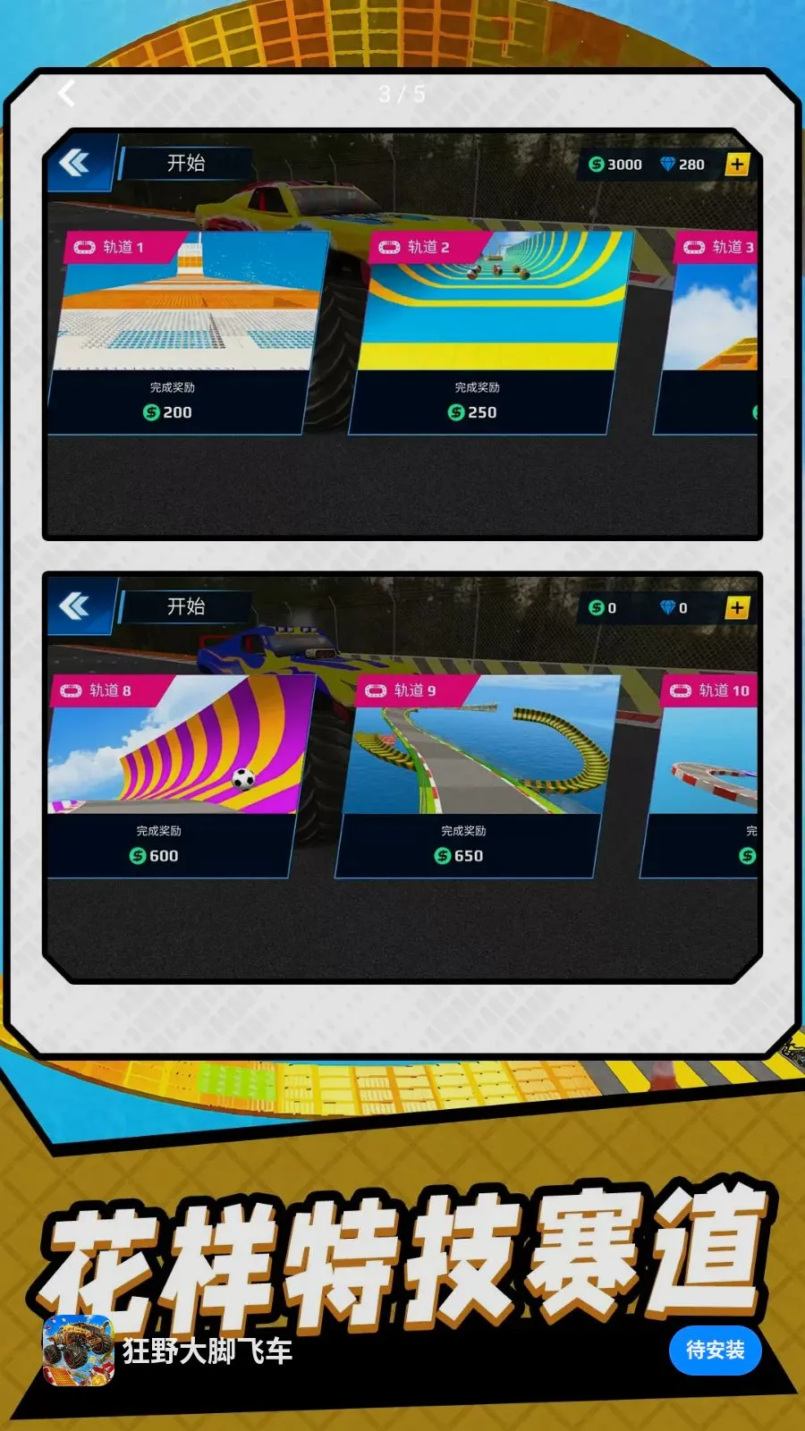 ��Ұ��ŷɳ�(��ų�������Ϸ)v10.0.0 ��Ѱ��ͼ