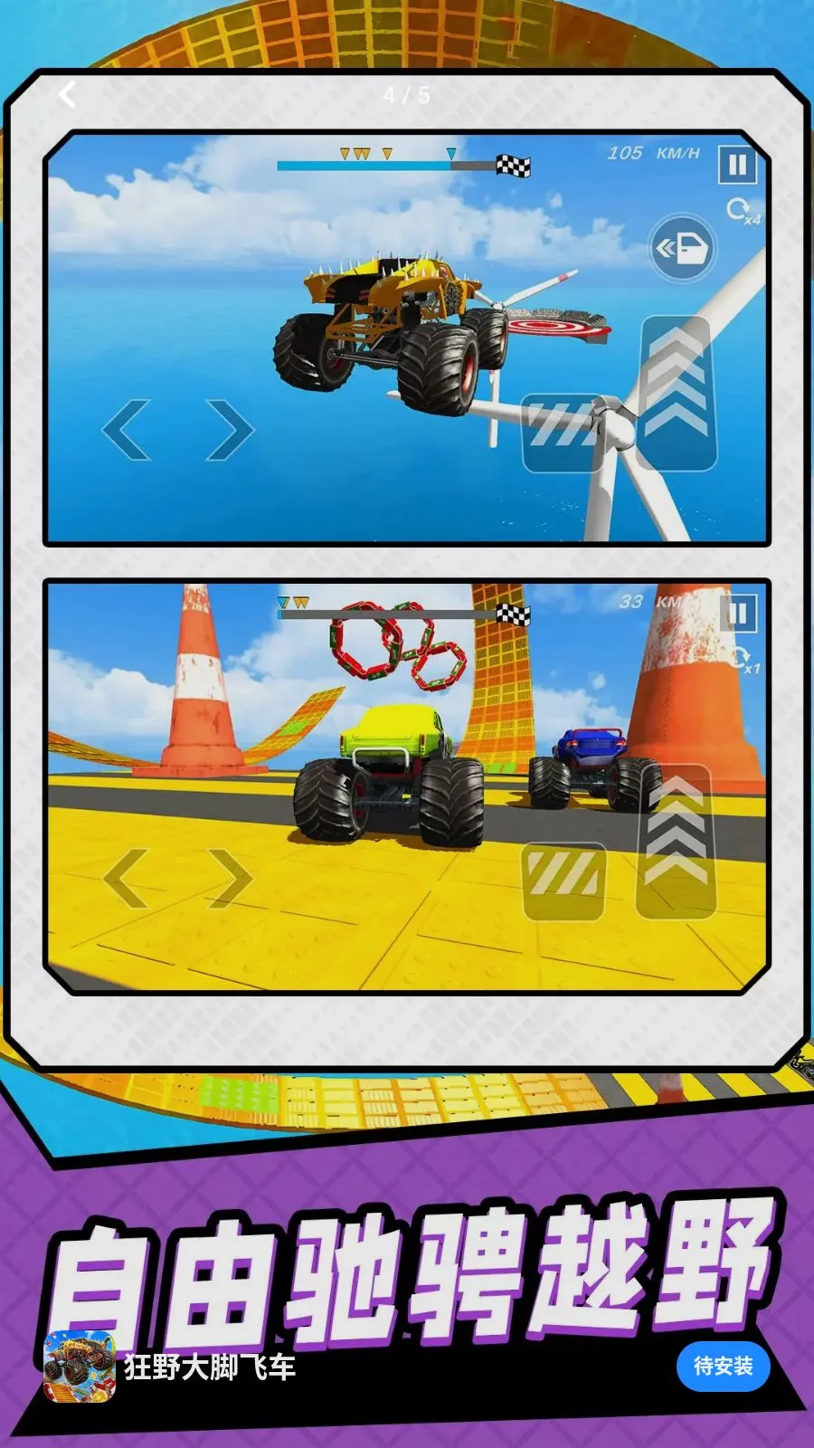 ��Ұ��ŷɳ�(��ų�������Ϸ)v10.0.0 ��Ѱ��ͼ