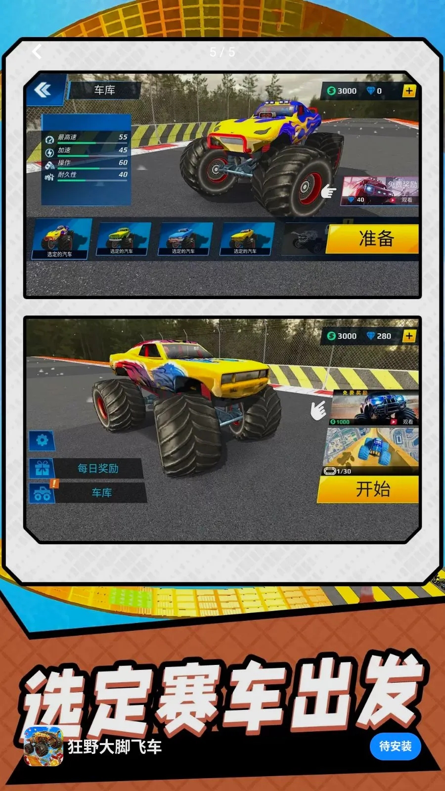 ��Ұ��ŷɳ�(��ų�������Ϸ)v10.0.0 ��Ѱ��ͼ