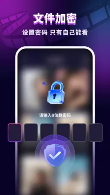������˽������(��˽�ļ�������)v1.0.1 ��׿���ͼ