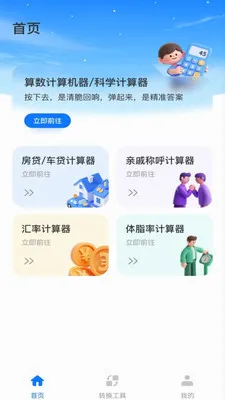 �����ֻ�������(�๦�ܼ���Ӧ��)v1.0.1 �ֻ����ͼ