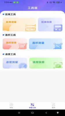 ���ܵ�����ͼ2026���°汾v1.0.0 ��Ѱ��ͼ
