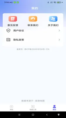 ���ܵ�����ͼ2026���°汾v1.0.0 ��Ѱ��ͼ