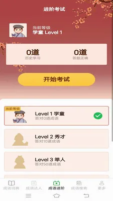 Ȥζ������(����ѧϰƽ̨)v2.6.7.3 �ֻ����ͼ