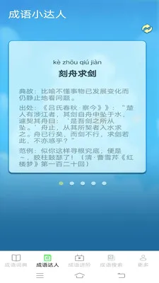 Ȥζ������(����ѧϰƽ̨)v2.6.7.3 �ֻ����ͼ