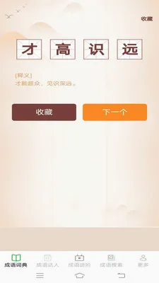Ȥζ������(����ѧϰƽ̨)v2.6.7.3 �ֻ����ͼ