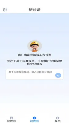 �����ǹ���׿���ֻ���v2.0 ��׿���ͼ