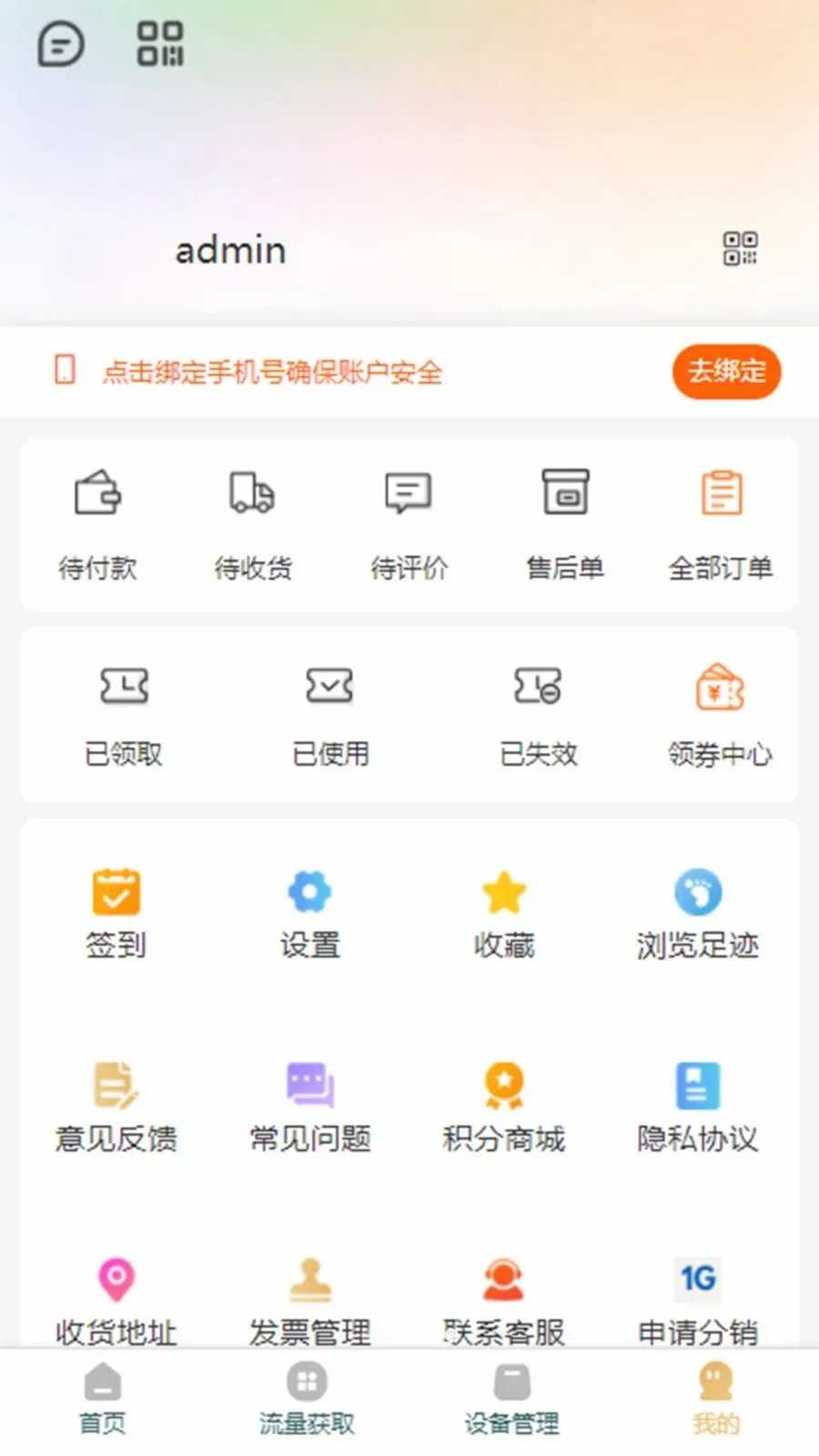 �ƶ��������ֻ���v3.1.3 ��Ѱ��ͼ