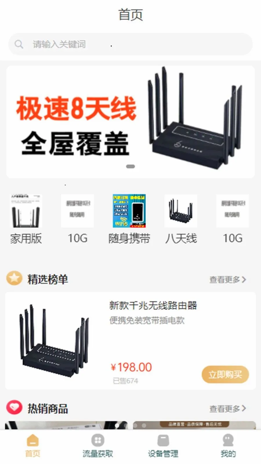 �ƶ��������ֻ���v3.1.3 ��Ѱ��ͼ
