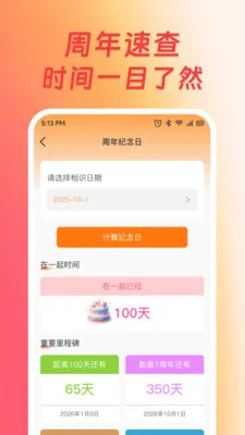 ��׿�ֻ�������(�๦�ܼ��㹤��)v1.0.1 ��׿���ͼ