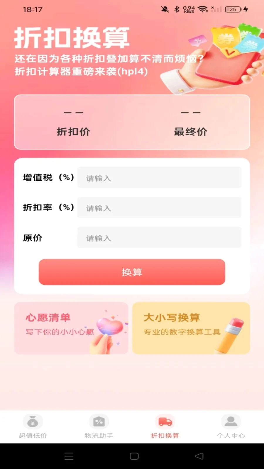 �����Ż��̳�2026�ٷ����°汾v1.0.0 ��Ѱ��ͼ