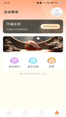 ��������������׿���ֻ���v1.0.7 ��׿���ͼ