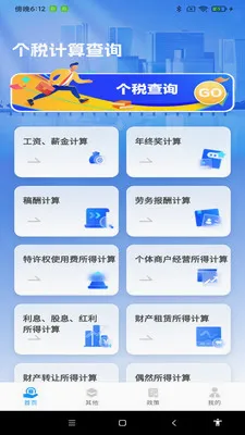 ˰���������2026���°汾v1.0.6 �ֻ����ͼ