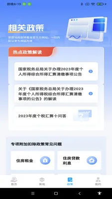 ˰���������2026���°汾v1.0.6 �ֻ����ͼ