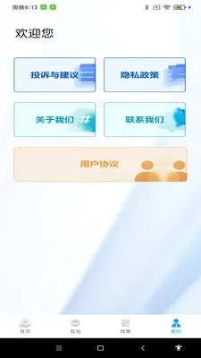 ˰���������2026���°汾v1.0.6 �ֻ����ͼ