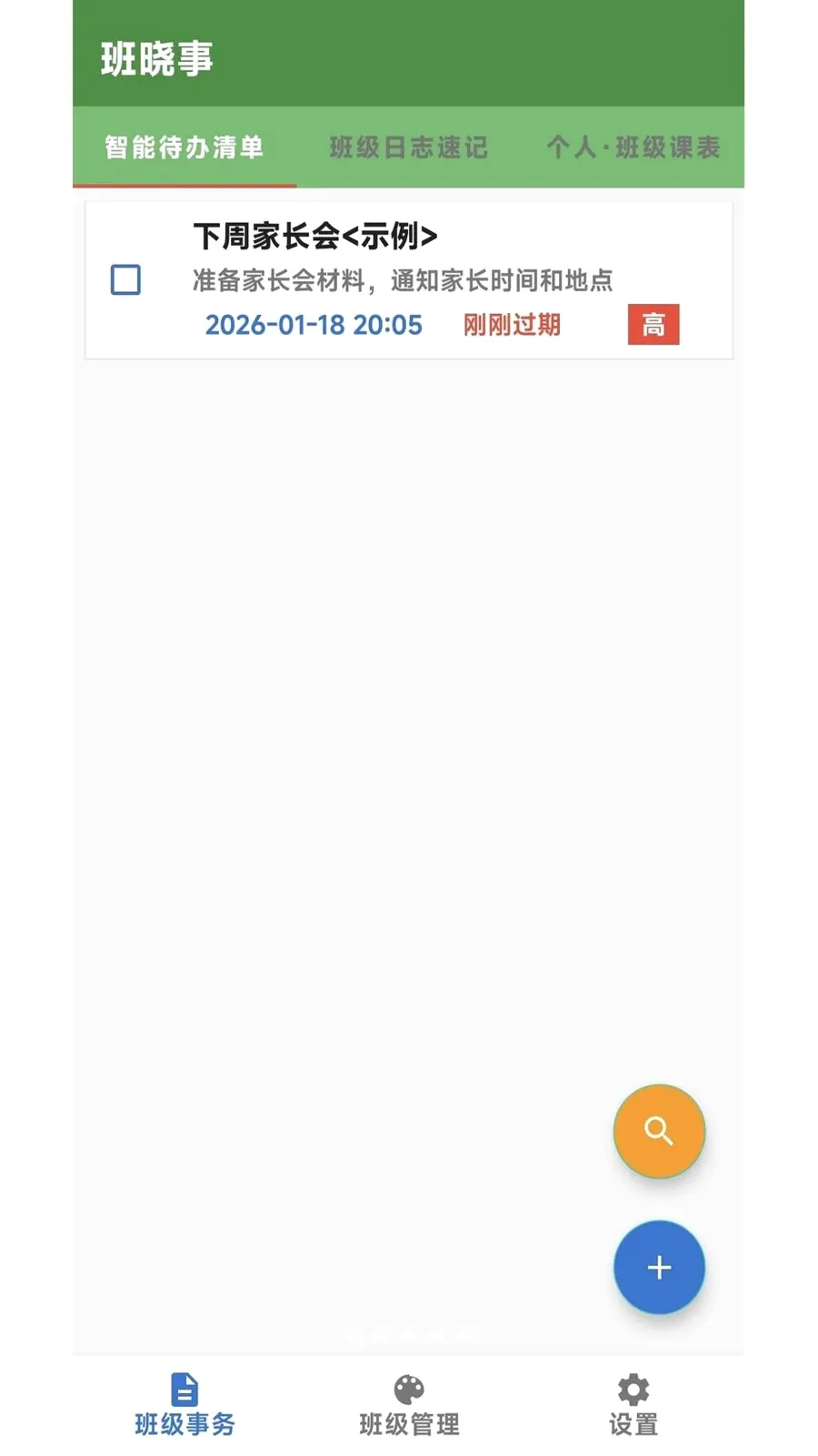 ������(�༶��������)V1.0 ��Ѱ��ͼ