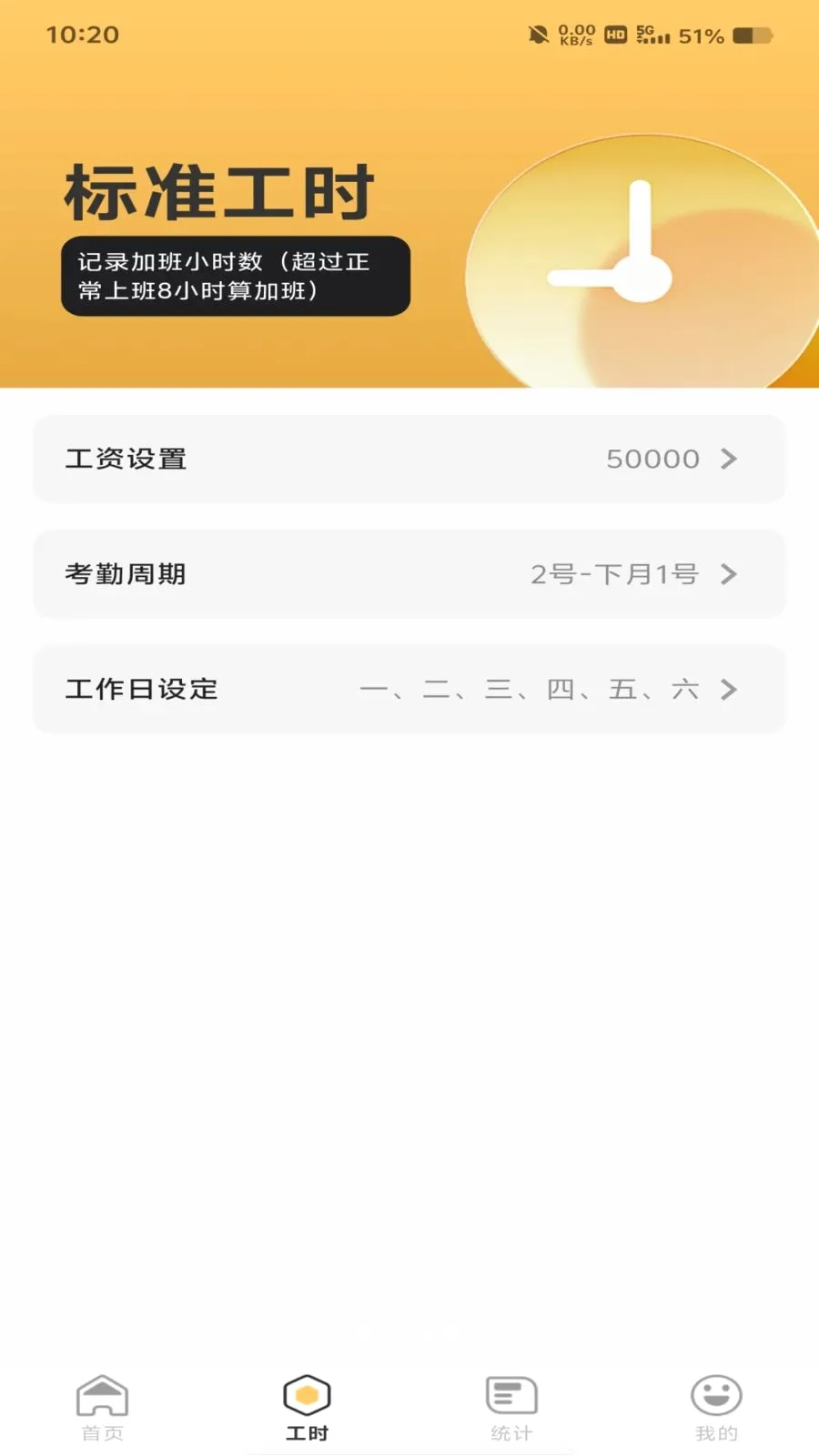 ���ؼӰ�ǹ�(���ؼǹ�����)v1.0.0 �ٷ������ͼ