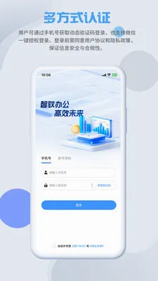 SmartMO(�ۺϰ칫Ӧ��)v1.5.1 ��׿���ͼ