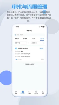 SmartMO(�ۺϰ칫Ӧ��)v1.5.1 ��׿���ͼ