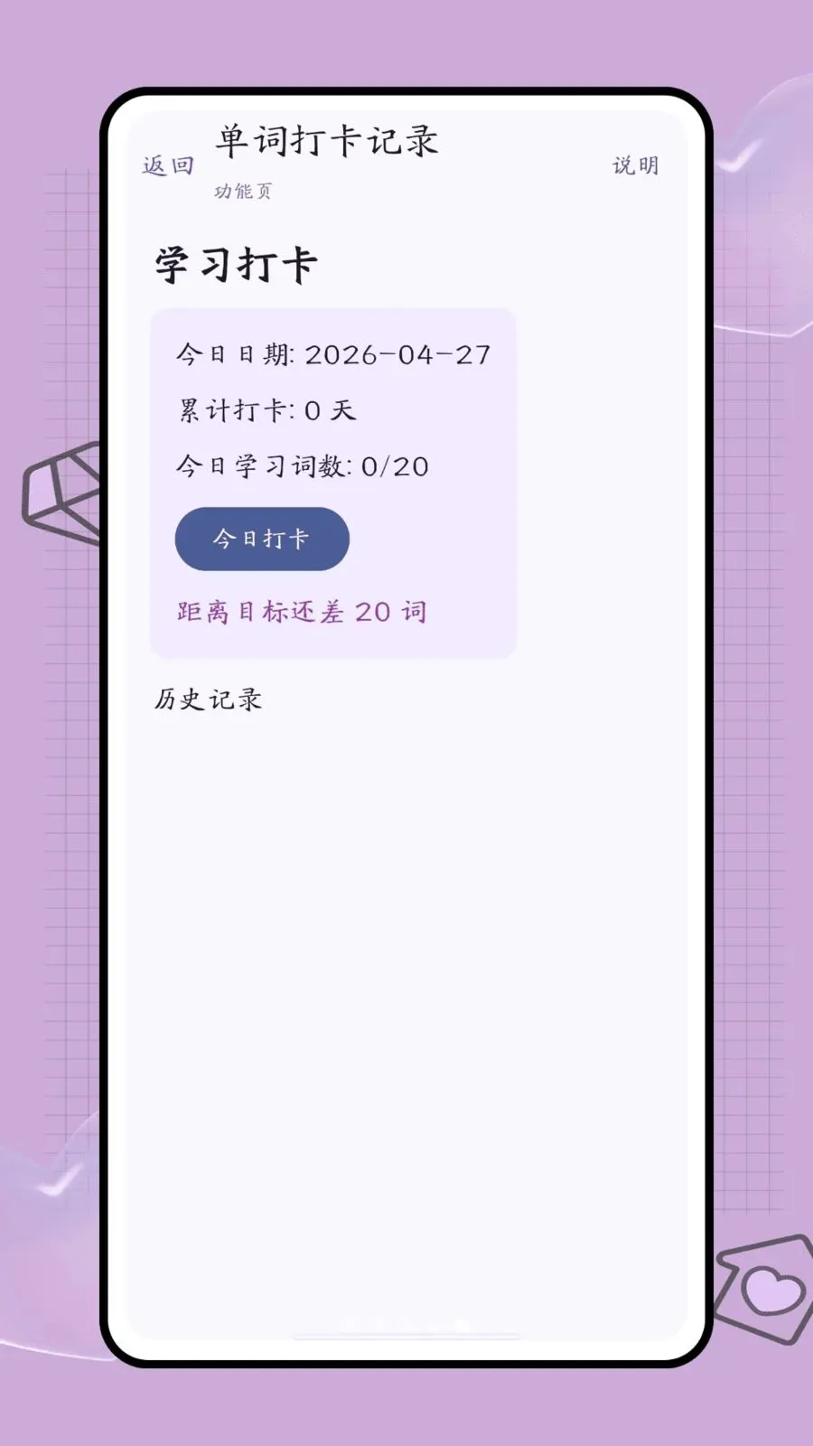 �ڴ��ʺ�(����ѧϰ����)v1.0 �ֻ����ͼ