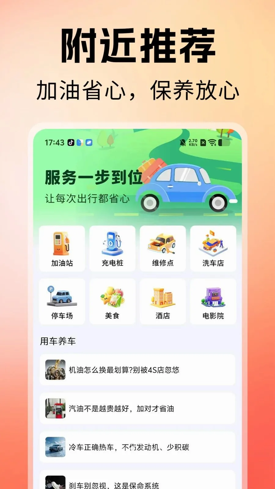 ˳�糵������2026���°汾v1.0 �ٷ������ͼ