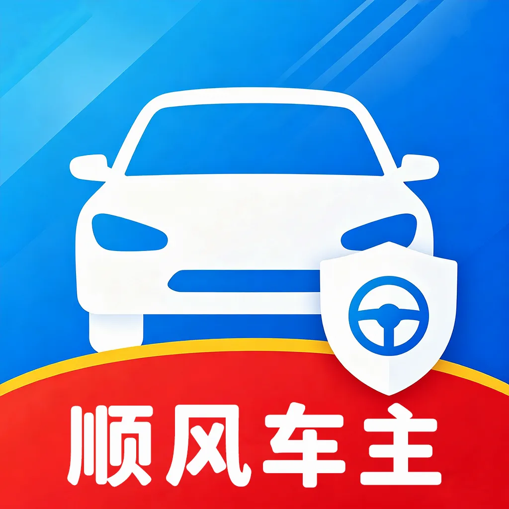 ˳�糵������2026���°汾v1.0 �ٷ�����
