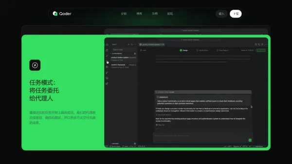 qoder�ƶ��������ֻ���v0.1.6 ��׿���ͼ