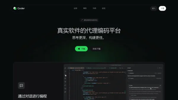 qoder�ƶ��������ֻ���v0.1.6 ��׿���ͼ