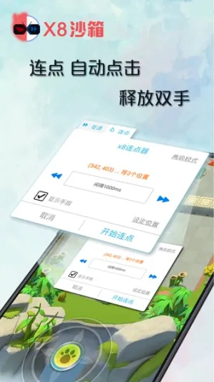 ɳ��x8�����ֻ���v0.7.6.4.23-64cn ��Ѱ��ͼ