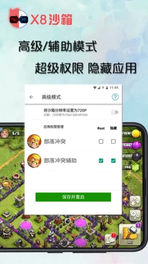 ɳ��x8�����ֻ���v0.7.6.4.23-64cn ��Ѱ��ͼ