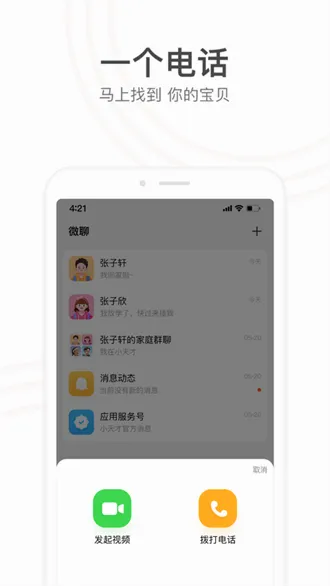 С��żҳ�2026�ٷ����°汾v9.37.02 �ٷ������ͼ