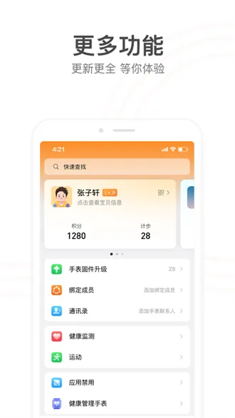С��żҳ�2026�ٷ����°汾v9.37.02 �ٷ������ͼ