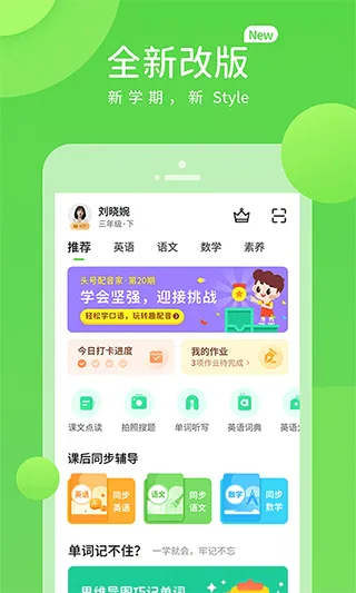 ���ð�Ӣ��app2026���°汾v5.0.9.8 ��׿���ͼ