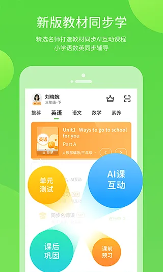 ���ð�Ӣ��app2026���°汾v5.0.9.8 ��׿���ͼ