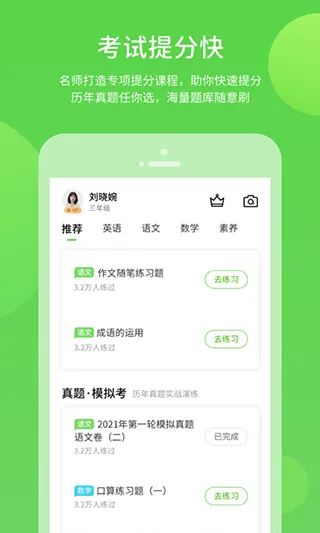 ���ð�Ӣ��app2026���°汾v5.0.9.8 ��׿���ͼ