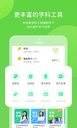 ���ð�Ӣ��app2026���°汾v5.0.9.8 ��׿���ͼ