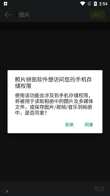 企盼照片拼图最新手机版 企盼照片拼图最新手机版