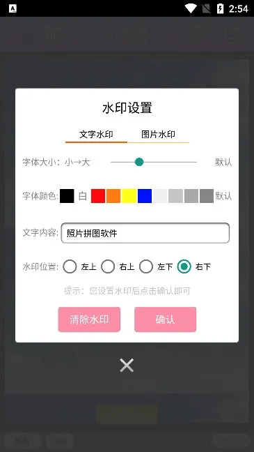 企盼照片拼图最新手机版 企盼照片拼图最新手机版