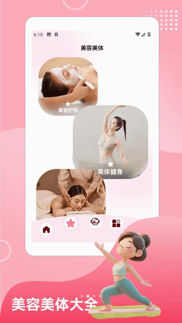 SarcoPic��ͼ2026���°汾v1.2 ��Ѱ��ͼ